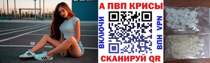 Купить где  Можайск  A-PVP крисы CK 