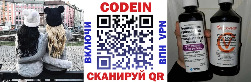 Кодеиновый сироп Lean Purple Drank  Купить где  Можайск 