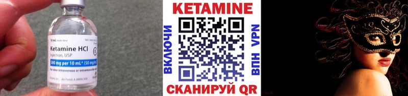 КЕТАМИН VHQ  Купить  Можайск 
