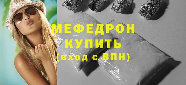 мяу мяу кристалл Бронницы