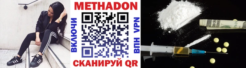 Купить  Можайск  МЕТАДОН methadone 