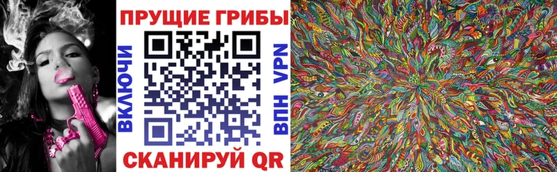 Галлюциногенные грибы ЛСД  Купить  Можайск 